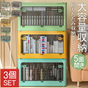 【最安50%オフクーポン!】即納 収納ボックス 3個セット セット販売 収納ケース 折りたたみ 5面開き 収納 ふた付き キャスター付き 前開き 27L 40L 53L 82L 屋外 おしゃれ プラスチック 衣装ケース コンテナ ボックス 衣類 布団