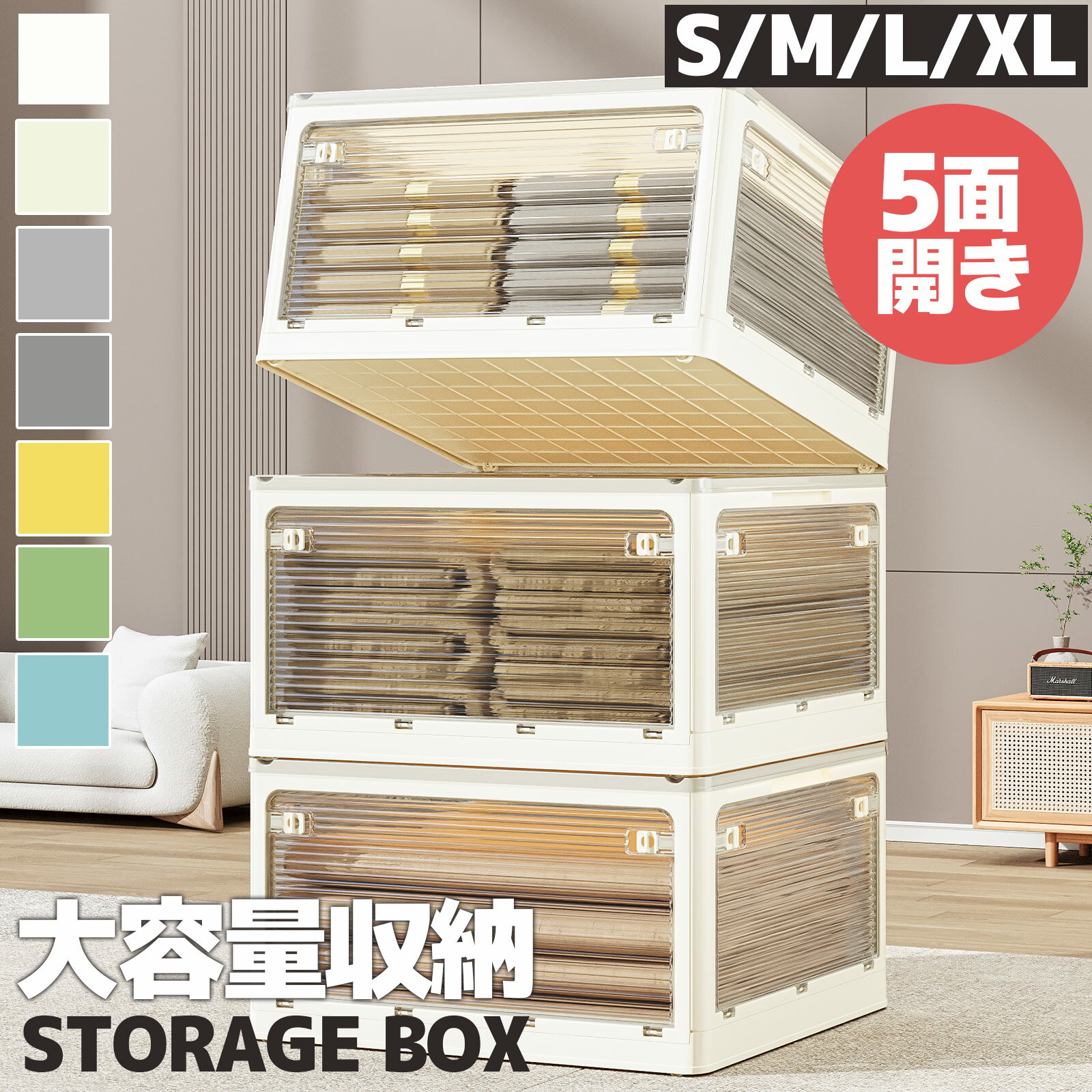 収納ボックス 収納ケース 折りたたみ 収納 ふた付き キャスター付き 5面開き 前開き 27L 40L 53L 82L 屋外 おしゃれ プラスチック 衣装ケース コンテナ ボックス 衣類 布団