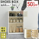 【最安50%オフクーポン&レビューP】 シューズボックス 組み立て簡単 工具不要 折りたたみ 3段 コンパクト 靴 靴収納 コレクション 収納ボックス 洗える キャスター付き 新生活 省スペース 棚 キッズ 一人暮らし おしゃれ