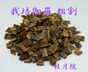 栽培伽羅 粗割 グラム3480円 量り売り 100g 割り 栽培 伽羅 香 沈水香木 香木 沈香 お香 香炉 お線香 線香 抹香 白檀 多種香 刻み 笹 アロマ...