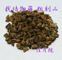 栽培伽羅 粗刻み グラム2980円 量り売り 100g 栽培 伽羅 香 沈水香木 香木 沈香 お香 香炉 お線香 線香 抹香 白檀 多種香 刻み 笹 アロマ 黒...