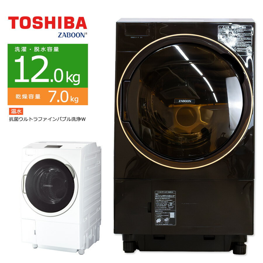 ドラム式洗濯機の中古・型落ち品を選ぶ際の注意点&人気おすすめ ドラム式洗濯機の中古・型落ち品を選ぶ際の注意点&人気おすすめ