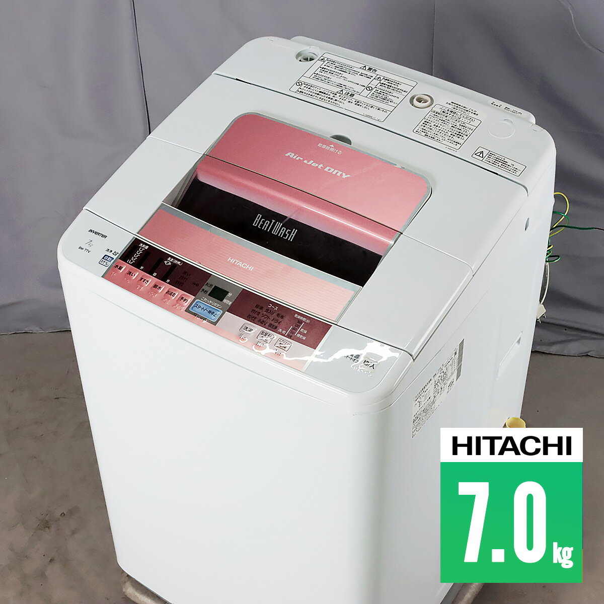 【中古/屋内搬入付】 全自動洗濯機 縦型 7kg ビートウォッシュ 訳あり特価 日立 BW-7TV-P 自動おそうじ 節水 風呂水 EE3726