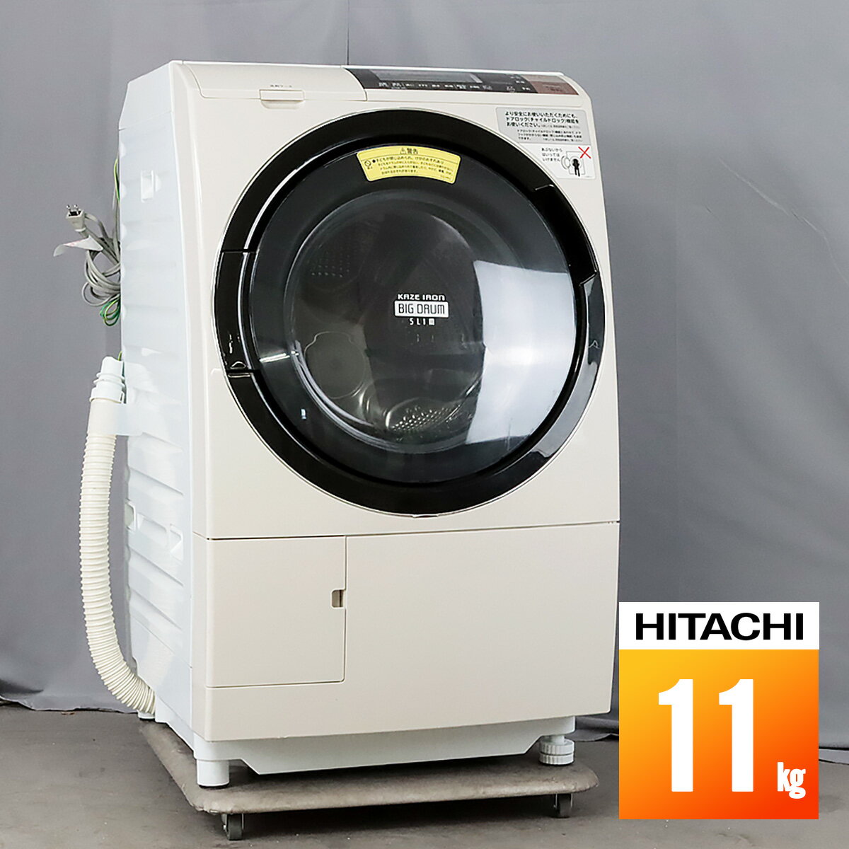 【中古/屋内搬入付】 ドラム式洗濯乾燥機 11kg ビッグドラム 30日保証 日立 BD-S8800L-C 左開き 温風乾燥 自動おそうじ 節水 風呂水 EF4075