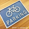 【アイアンプレート】自転車◆駐輪看板プレートドアプレートアイアンブラック