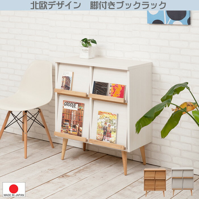 【幅74 隠しキャビネット 】【日本製 完成品】 マガジンラック 扉 隙間 電話台 FAX台 脚付き　北欧　シンプル 引出し スリム 日本製 ホワイト ナチュラル 子供部屋 0114no