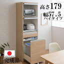 【 幅57.5 高さ179 】【完成品 日本製 】【ダストボックス付 フタ付 2分別】 レンジ台 目隠し 家電ラック シンプル ホワイト ナチュラル ゴミ箱 北欧 0014 ir