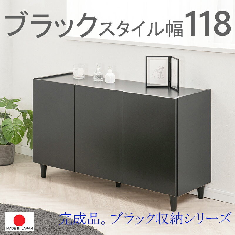 楽天市場】黒 ブラック(横幅(cm)横幅:80 ~ 89.9cm)(食器 楽天市場】黒 ブラック(横幅(cm)横幅:80 ~ 89.9cm)(食器