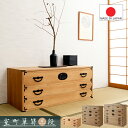 【民芸 3段 幅100】【総桐 ナチュラル】【完成品 日本製】 桐チェスト 総桐箪笥 高さ43 和ダンス 着物収納 クローゼット チェスト 桐タンス 天然木 収納ケース チェスト 引出し 人気 収納家具 タンス 自然派 ナチュラル 天然木 0120hi