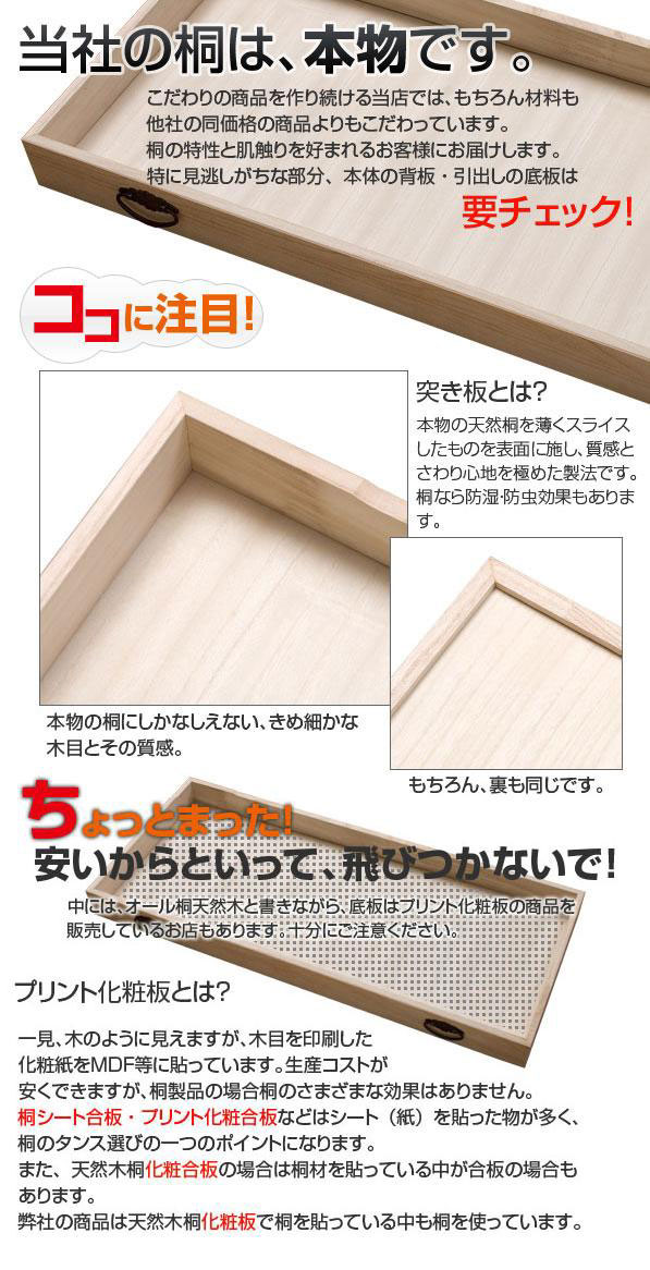 0020hi【 送料無料 】（1部地域除く）　日本製 ◆ 桐 クローゼット 幅100タイプ 4段 箪笥　タンス　チェスト　◆着物や大事な衣類の 収納 桐箪笥 箪笥 たとうし　完成品 着物