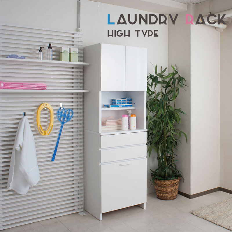 0044no ランドリー 収納 バスケット付き 【 ハイタイプ 】【送料無料】(1部地域除く）　完成品 高さ180.5 チェスト タンス 洗濯機 脱衣 カゴ 洗面所