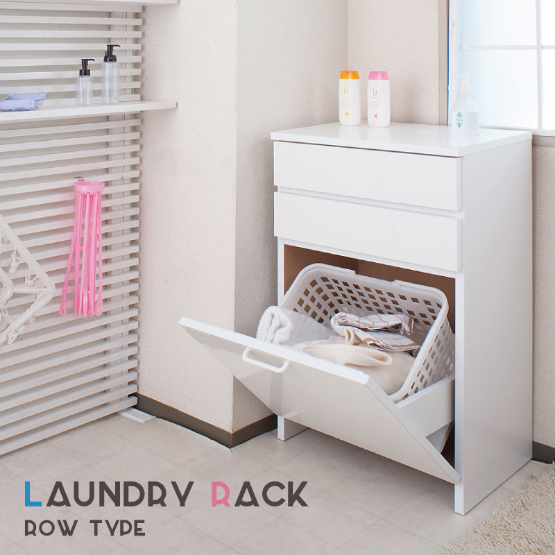 0042no ランドリー 収納 バスケット付き 【 ロータイプ 】【送料無料】(1部地域除く）　完成品 高さ90.5 チェスト タンス 洗濯機 脱衣 カゴ 洗面所