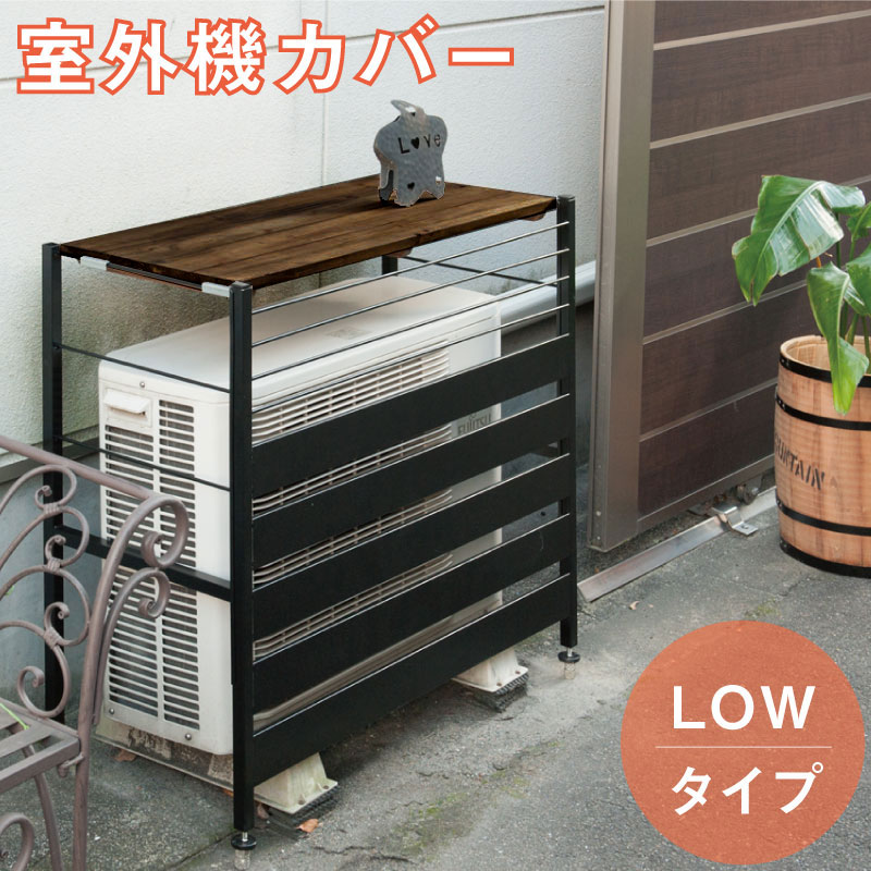楽天市場】アイアン フェンス(エアコン室外機カバー 楽天市場】アイアン フェンス(エアコン室外機カバー