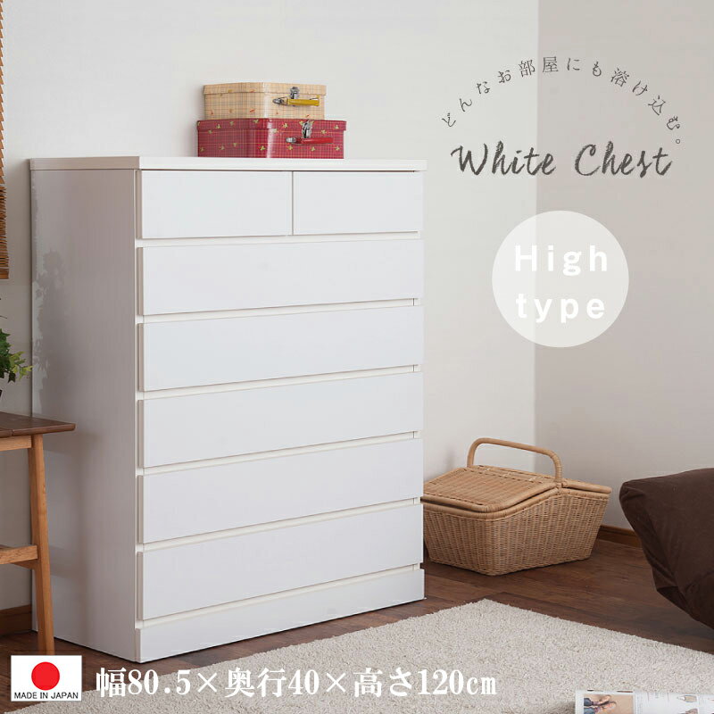 楽天市場】チェスト 白(クローゼット・ワードローブ|収納家具 楽天市場】チェスト 白(クローゼット・ワードローブ|収納家具