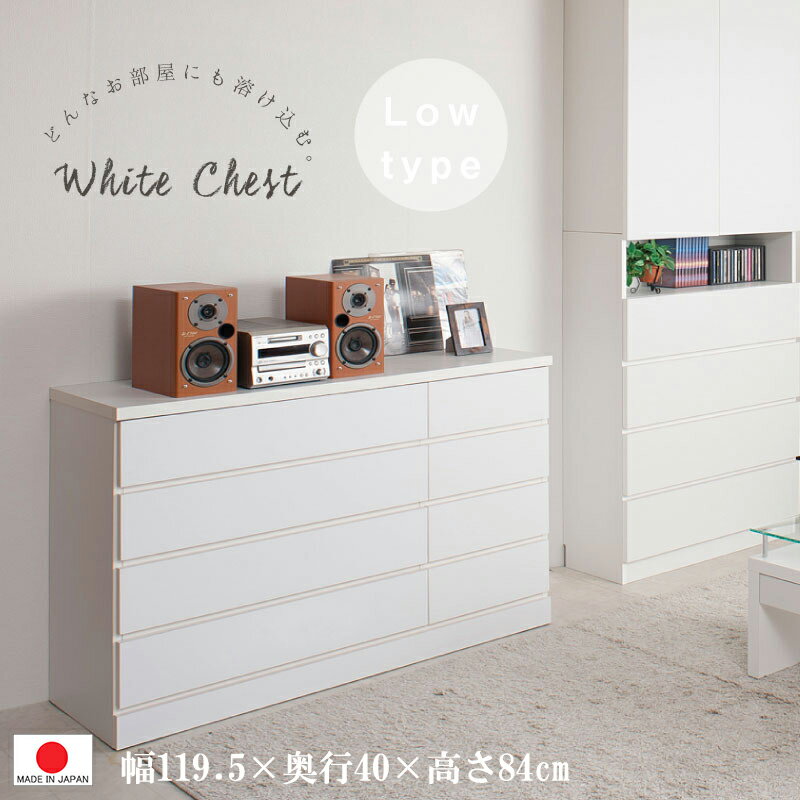 楽天市場】チェスト 白(クローゼット・ワードローブ|収納家具 楽天市場】チェスト 白(クローゼット・ワードローブ|収納家具