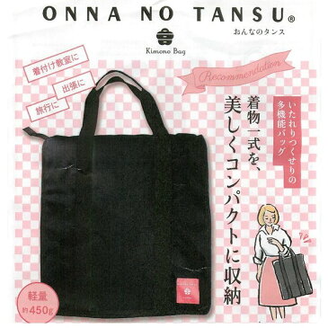 和装 着物用 バッグ 着付け教室 防水加工 きもの 着物 持ち運び バック 収納 着物収納バック 和洋兼用 男女兼用 お稽古 着物旅行