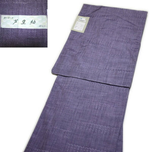 仕立て上がりプレタ着物 正絹紬小紋（袷：フリー：紫色：縦縞柄）三代目市三郎雅生紬會