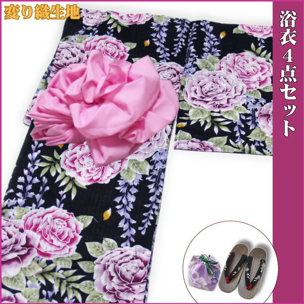 [Respect for the Aged Day Special Coupon] Set de 4 piezas de Yukata Retro Modern Luxury Yukata tejida (patrón rosa) Yukata/Obi/Geta/Cordón para damas Kimono Date Festival Festival de verano Fuegos artificiales Yukata — vista 2