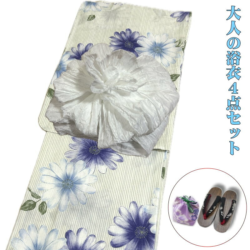 楽天市場】浴衣 マーガレットの通販