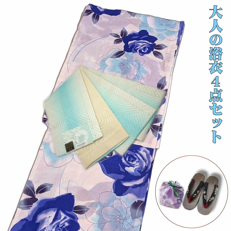 浴衣 4点セット （白地に薔薇柄） 浴衣/帯/下駄/巾着 上質 上品 大人 浴衣 兵児帯 レディース 女性 和装 デート お祭り 夏祭り 花火