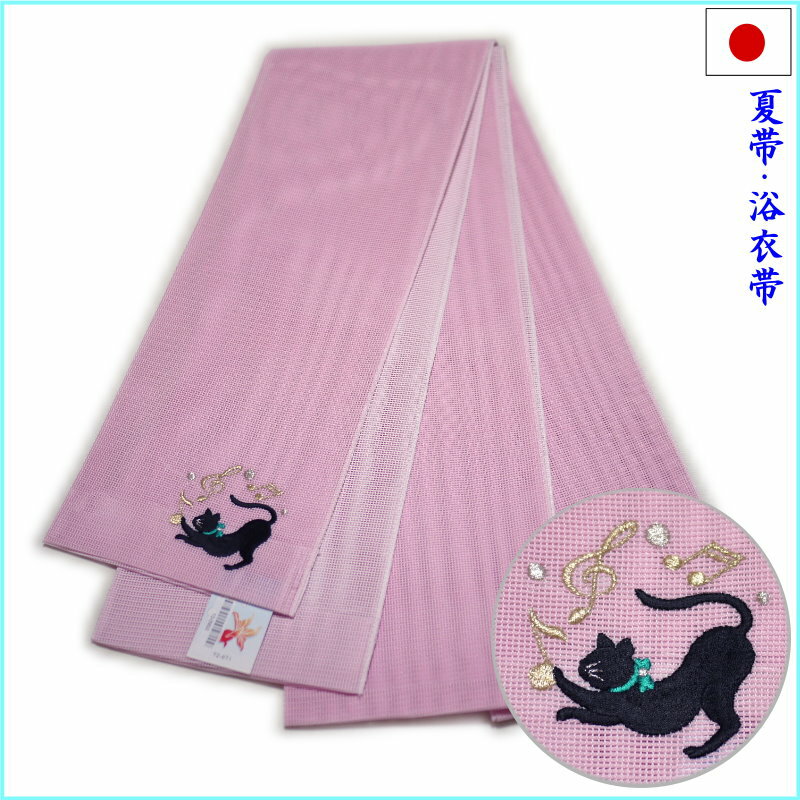 半幅帯 夏用 浴衣帯 羅 ロング 長尺 細帯（ネコと音符：ピンク）日本製 浴衣 着物 小紋 レディース 女性 和装 和服【レターパックプラスOK】