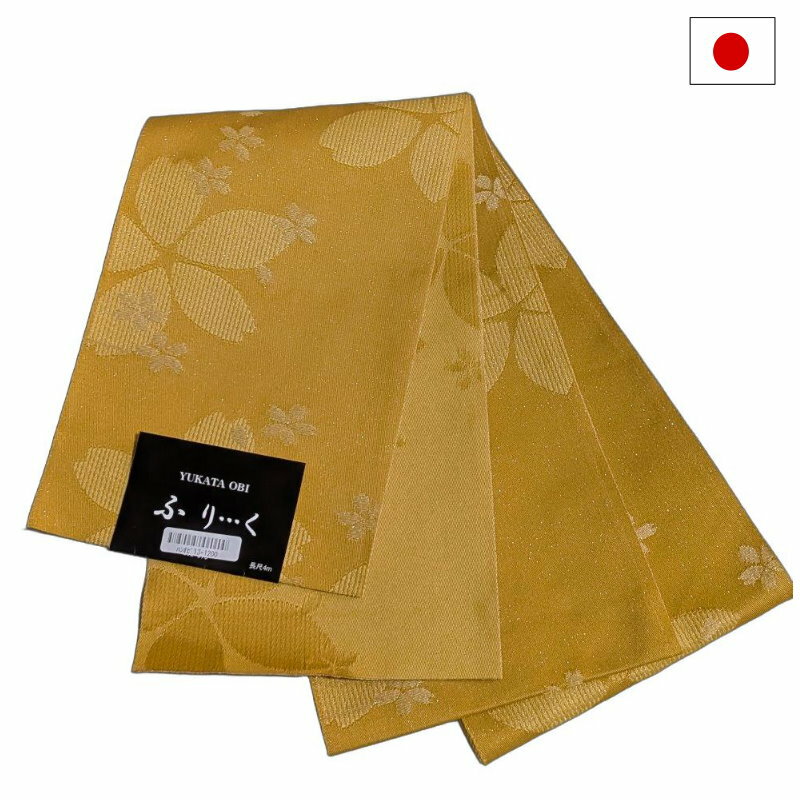 乐天商城 - 半幅帯（桜柄：からし色）キラキラ ラメ入り 日本製 ロング 長尺 リバーシブル 細帯 浴衣 着物 小紋 レディース 女性 和装 和服