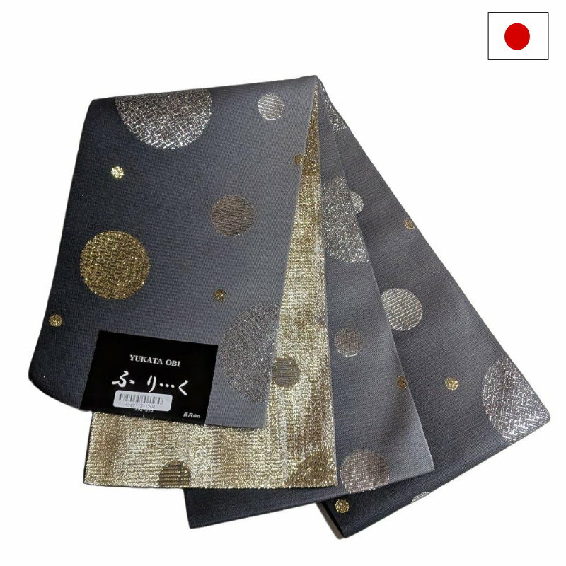 乐天商城 - 【お得なクーポン配布中】半幅帯（ドット柄：グレー系）キラキラ ラメ入り 日本製 ロング 長尺 リバーシブル 細帯 浴衣 着物 小紋 レディース 女性 和装 和服【メール便OK】