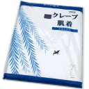 【全品割引クーポン配布中】夏用 和装スリップ 肌触り抜群クレープ肌着・スリップ M/L/LL 【メール便OK】