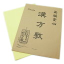 漢方敷 生ウコン和紙たんす敷:永久防虫