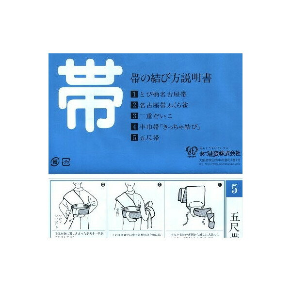【お得なクーポン配布中】帯枕 帯まくら 結帯具 着付教室教材 あづま姿製（改良枕） レディース 女性 着付け小物 和装小物 【レターパックプラスOK】
