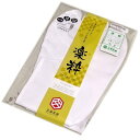 【在庫限り】文楽足袋 楽粋 足袋 メンズ キャラコ品質(26.5 27.0cm)4枚コハゼ 日本製【メール便OK】3足までOK