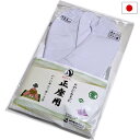 足袋 正座用 甲綿入りストレッチ足袋 正座が楽ちん 25.0/25.5/26.0 4枚コハゼ 日本製【メール便OK】2足まで可