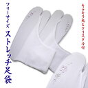 【全品割引クーポン配布中】足袋 ストレッチ足袋 クリスタル付(花柄:ピンク&ホワイト) 口ゴムタイプ 着物 レディース 女性 和装 和服 着付け【メール便OK】...