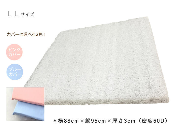 【訳あり新品】高反発ペットマット 88cm×95cm×3cm厚 カバー付き ポリエチレン樹脂 LLサイズ ドッグマット 腰痛 床ずれ防止 ケアマット