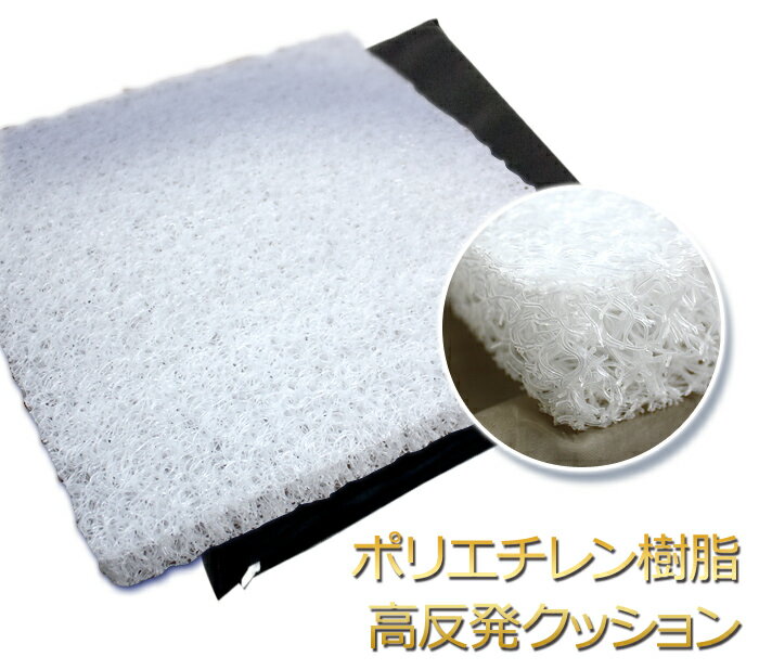 【訳あり新品】ポリエチレン樹脂 高反発クッション 45cm×45cm 5cm厚 PUカバー ブラック 座布団※※目立つダメージがあります。※※