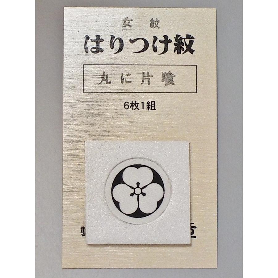 【貼り付け紋】女性黒紋付 羽織や着物に貼る家紋シール Κ直径2.3cm 6枚一組 お手持ちの着物に。