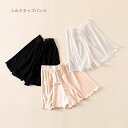 シルクタップパンツ ペチコート キュロット シルク ペチコート