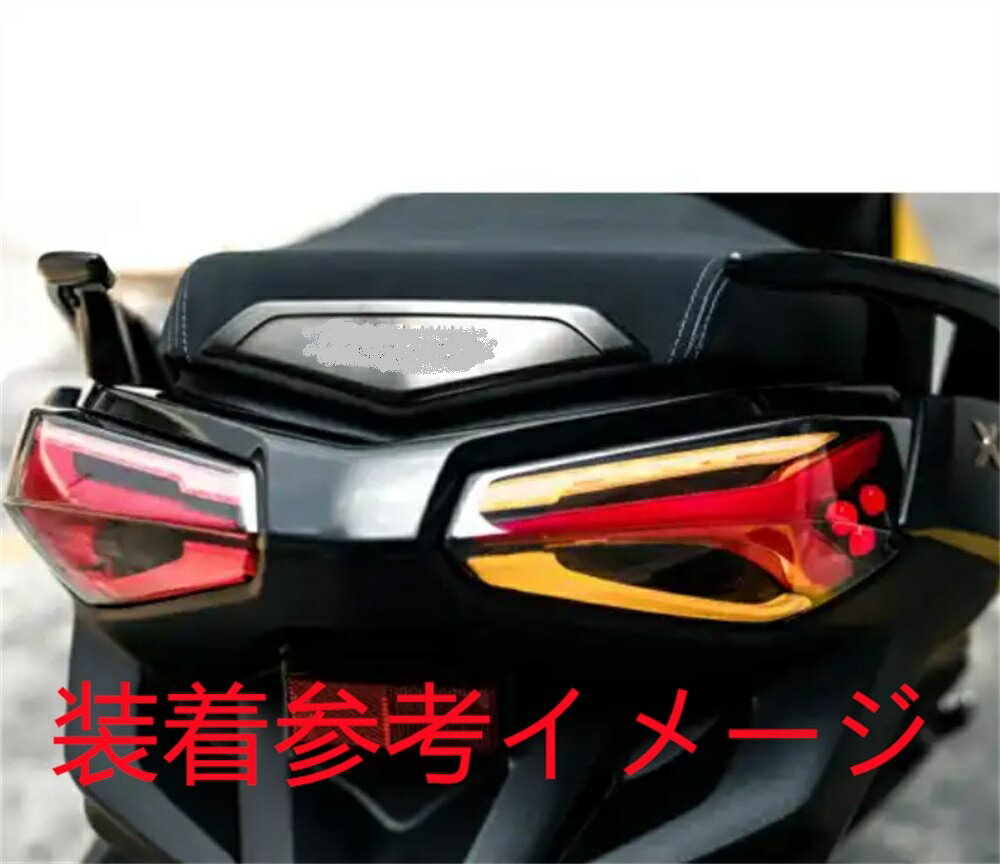 XMAX x-max xmax 2023 以降 新型 8bk-sg70j カスタム LEDテール 流れタイプウインカー内蔵