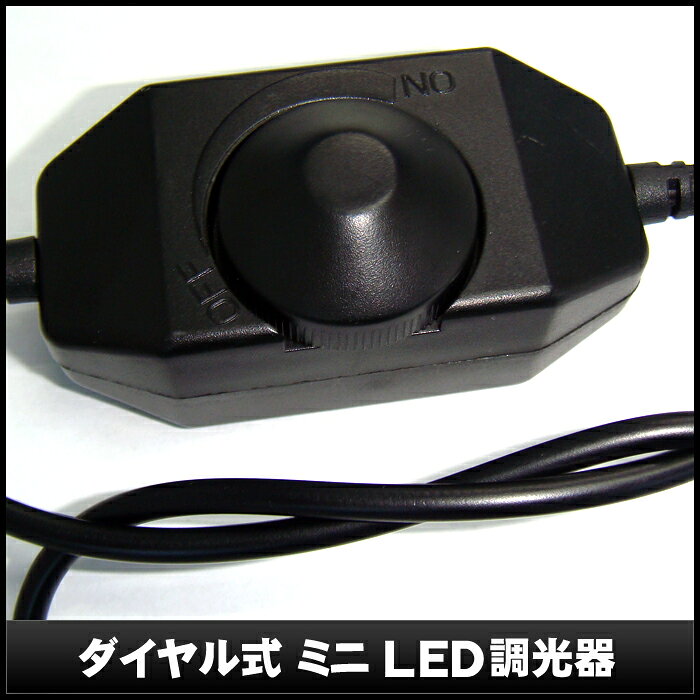 ������뼰 �ߥ�LEDĴ���� ���ܥǥ� DC:12-24V 4A