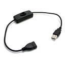 USB 5V 延長ケーブル 30cm on off スイッチ付