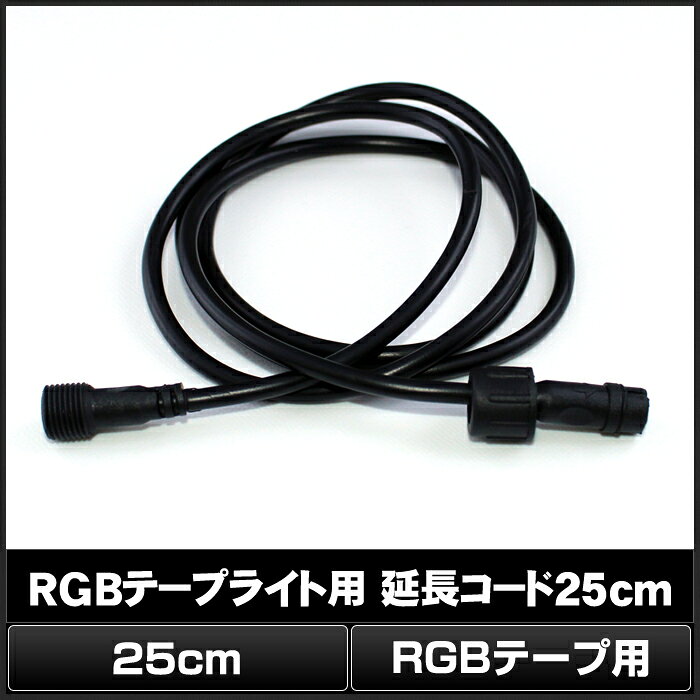 RGB�ơ��ץ饤���� �ɿ�/IP65 ��Ĺ������ 25cm