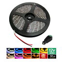 ハイクオリティ LEDテープライト 非防水 12V 10cm 3チップ 白ベース 高品質 間接照明 インテリアテープライト