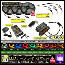 【らくらく400cm×3本セット】 非防水1チップ LEDテープライト+調光器+対応アダプター付き 2