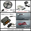 【らくらく400cm×3本セット】 非防水1チップ LEDテープライト+調光器+対応アダプター付き 3