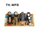 スイッチング電源 5V 12V 基板型 TK-MF5