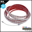 完全防水RGB LEDテープライト IP68 単体 12V 3.5m 多色発光タイプ