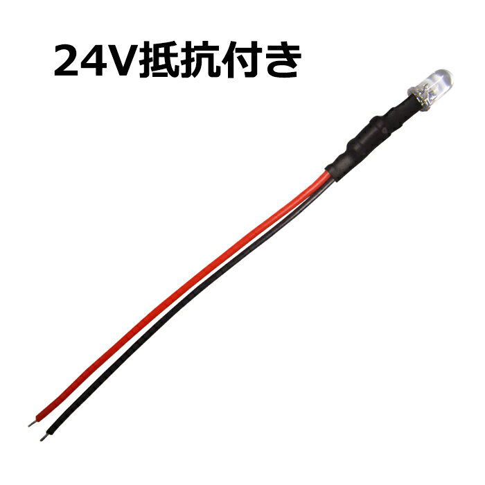 商品詳細 同梱物・セット内容 品名 数量 LED 発光ダイオード 5mm 砲弾型 RGB 24V車用 抵抗付き 10個 外形寸法 LED：5mm ランプ長：9mm リード線長さ：約8cm 製品仕様 ランプ種別：5mm LED 発光色：RGB（自動点滅） 形状：砲弾型 順電圧(VF)：24V ご質問はjapan@kaitodenshi.jpまで、お気軽にお問い合わせください。 海渡商品のご案内 電子部品シリーズ 商品リンク LEDシリーズ パワーLED LEDチップ 基板シリーズ ネオジウム磁石 ペルチェ素子 リレー 抵抗器 CdSセル DIPスイッチ 熱収縮チューブ DCファン ICソケット IC LEDドライバ スイッチ ダイオード コイル トランジスタ レーザーダイオード ピンヘッダ フォトカプラ 7セグメント スピーカー ターミナルブロック コンデンサー レギュレーター 電線 パワーモジュール その他