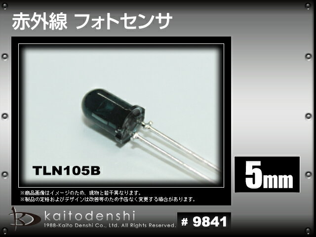 LED 5mm 砲弾型 フォトセンサ 赤外線LED TLN105B TOSHIBA 10個