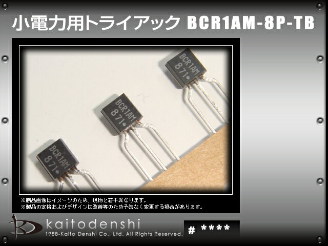 BCR1AM-8P-TB トランジスタ 5個