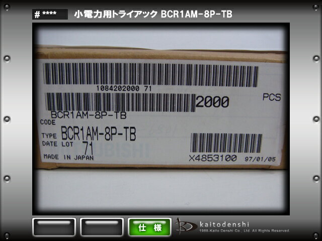 BCR1AM-8P-TB トランジスタ 5個